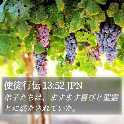 使徒行伝 13:52 JPN Bible Verse Image