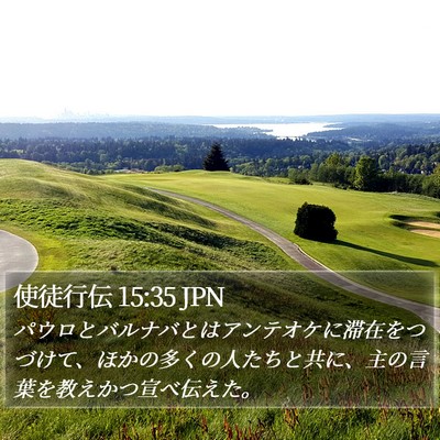 使徒行伝 15:35 JPN Bible Verse Image