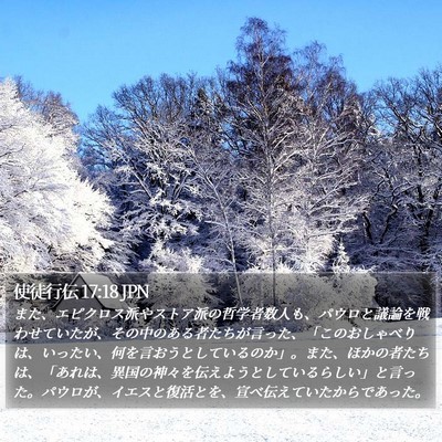 使徒行伝 17:18 JPN Bible Verse Image