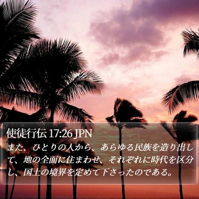 使徒行伝 17:26 JPN Bible Verse Image