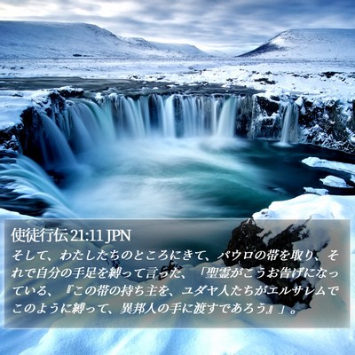 使徒行伝 21:11 JPN Bible Verse Image
