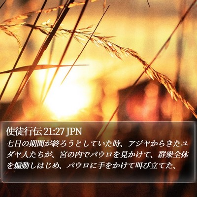 使徒行伝 21:27 JPN Bible Verse Image