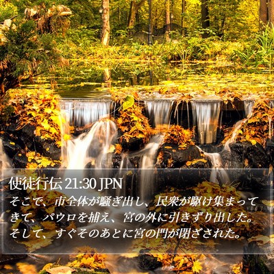 使徒行伝 21:30 JPN Bible Verse Image