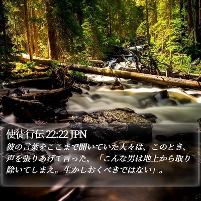 使徒行伝 22:22 JPN Bible Verse Image
