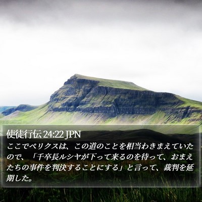 使徒行伝 24:22 JPN Bible Verse Image