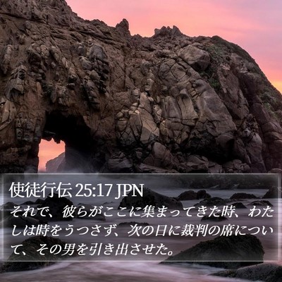 使徒行伝 25:17 JPN Bible Verse Image