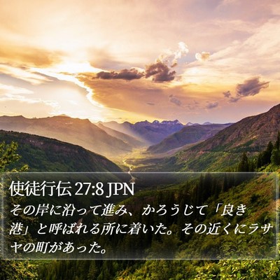使徒行伝 27:8 JPN Bible Verse Image