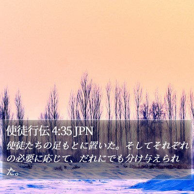 使徒行伝 4:35 JPN Bible Verse Image
