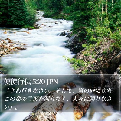 使徒行伝 5:20 JPN Bible Verse Image