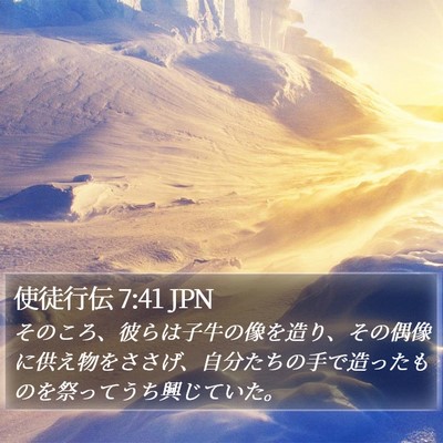 使徒行伝 7:41 JPN Bible Verse Image