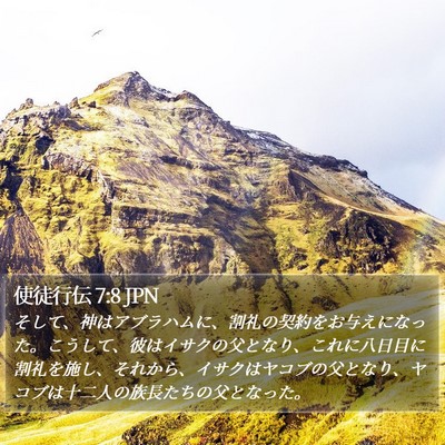 使徒行伝 7:8 JPN Bible Verse Image