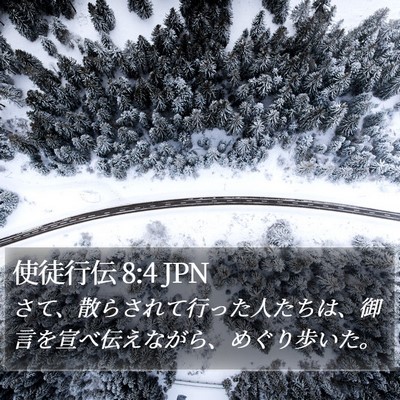 使徒行伝 8:4 JPN Bible Verse Image