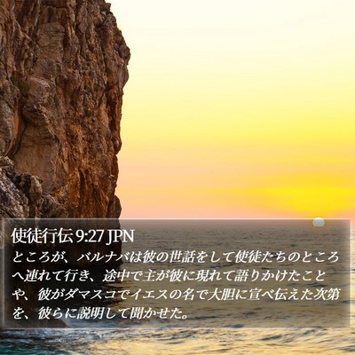 使徒行伝 9:27 JPN Bible Verse Image