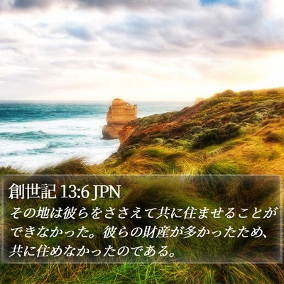 創世記 13:6 JPN Bible Verse Image