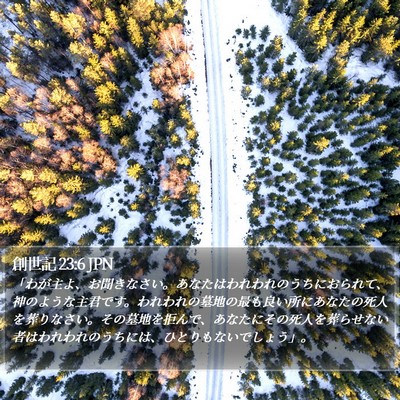 創世記 23:6 JPN Bible Verse Image