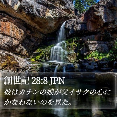 創世記 28:8 JPN Bible Verse Image