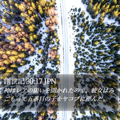 創世記 30:17 JPN Bible Verse Image