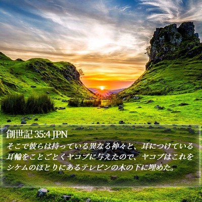 創世記 35:4 JPN Bible Verse Image
