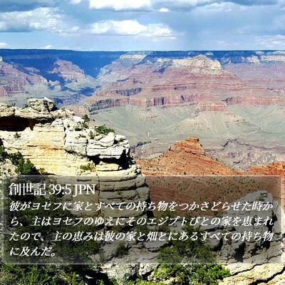 創世記 39:5 JPN Bible Verse Image