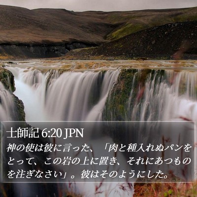 士師記 6:20 JPN Bible Verse Image