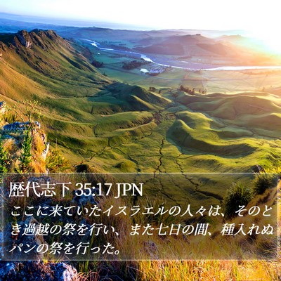 歴代志下 35:17 JPN Bible Verse Image
