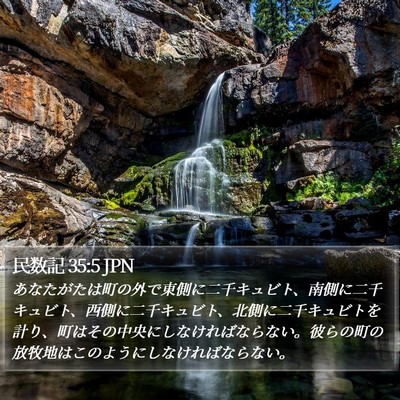 民数記 35:5 JPN Bible Verse Image