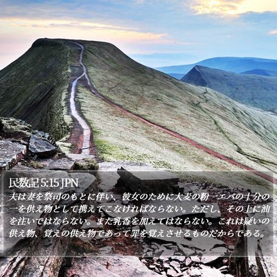 民数記 5:15 JPN Bible Verse Image