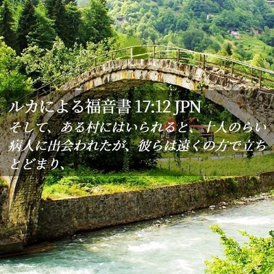 Picture 02 - ルカによる福音書 17:12 JPN - そして、ある村にはいられると、十 - Bible Verse Picture