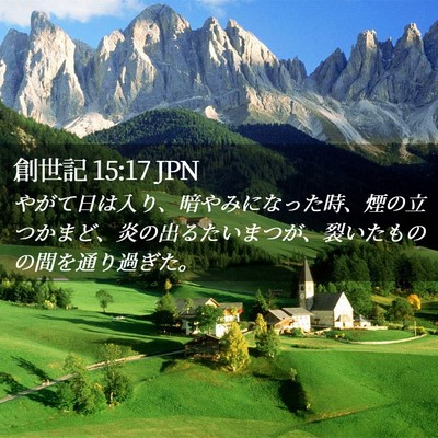Picture 02 - 創世記 15:17 JPN - やがて日は入り、暗やみになった時 - Bible Verse Picture