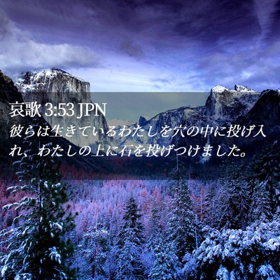 Picture 02 - 哀歌 3:53 JPN - 彼らは生きているわたしを穴の中に - Bible Verse Picture