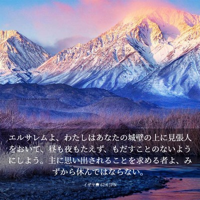 Picture 03 - イザヤ書 62:6 JPN - エルサレムよ、わたしはあなたの城 - Bible Verse Picture