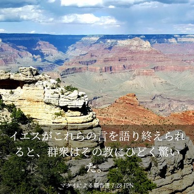 Picture 03 - マタイによる福音書 7:28 JPN - イエスがこれらの言を語り終えられ - Bible Verse Picture