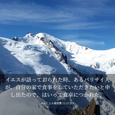 Picture 03 - ルカによる福音書 11:37 JPN - イエスが語っておられた時、あるパ - Bible Verse Picture