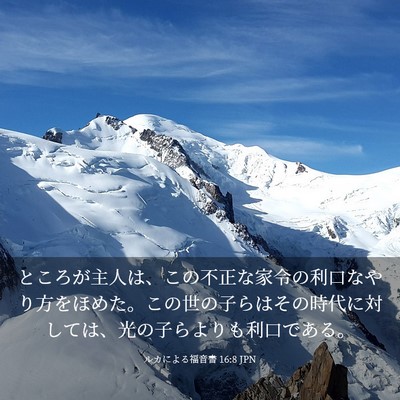 Picture 03 - ルカによる福音書 16:8 JPN - ところが主人は、この不正な家令の - Bible Verse Picture
