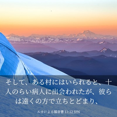 Picture 03 - ルカによる福音書 17:12 JPN - そして、ある村にはいられると、十 - Bible Verse Picture