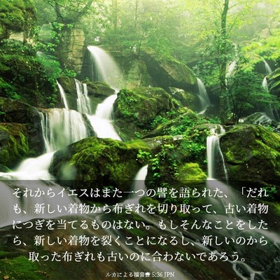 Picture 03 - ルカによる福音書 5:36 JPN - それからイエスはまた一つの譬を語 - Bible Verse Picture