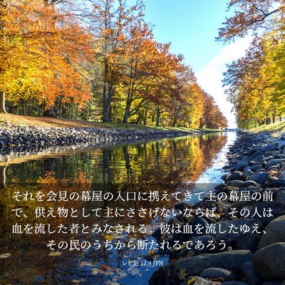 Picture 03 - レビ記 17:4 JPN - それを会見の幕屋の入口に携えてき - Bible Verse Picture
