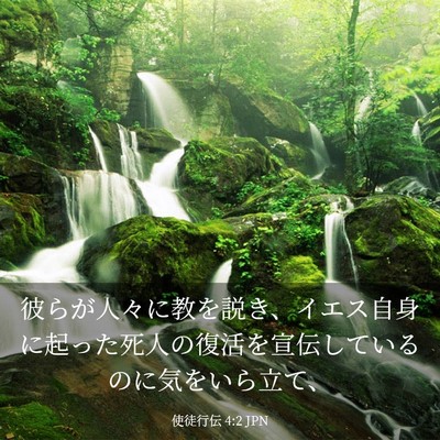 Picture 03 - 使徒行伝 4:2 JPN - 彼らが人々に教を説き、イエス自身 - Bible Verse Picture