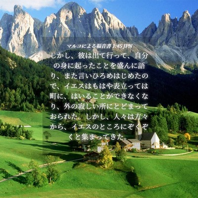 Picture 04 - マルコによる福音書 1:45 JPN - しかし、彼は出て行って、自分の身 - Bible Verse Picture