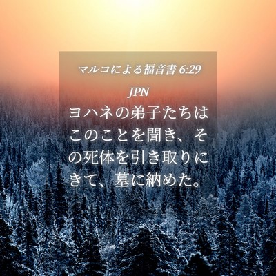 Picture 04 - マルコによる福音書 6:29 JPN - ヨハネの弟子たちはこのことを聞き - Bible Verse Picture