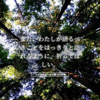 Picture 05 - コロサイ人への手紙 4:4 JPN - また、わたしが語るべきことをはっ - Bible Verse Picture
