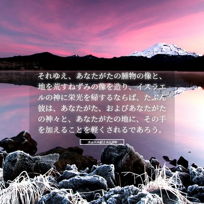Picture 05 - サムエル記上 6:5 JPN - それゆえ、あなたがたの腫物の像と - Bible Verse Picture