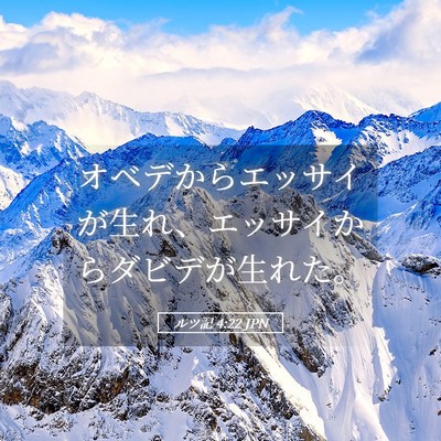Picture 05 - ルツ記 4:22 JPN - オベデからエッサイが生れ、エッサ - Bible Verse Picture