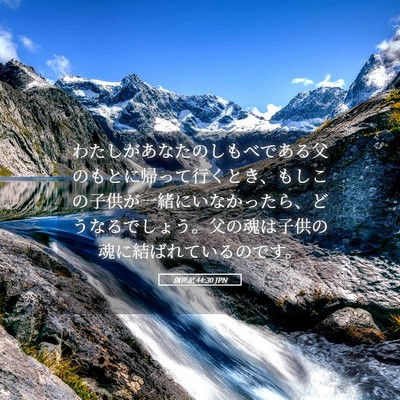 Picture 05 - 創世記 44:30 JPN - わたしがあなたのしもべである父の - Bible Verse Picture
