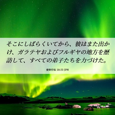 Picture 06 - 使徒行伝 18:23 JPN - そこにしばらくいてから、彼はまた - Bible Verse Picture