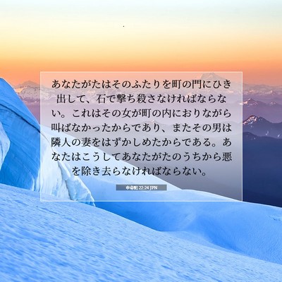 Picture 07 - 申命記 22:24 JPN - あなたがたはそのふたりを町の門に - Bible Verse Picture