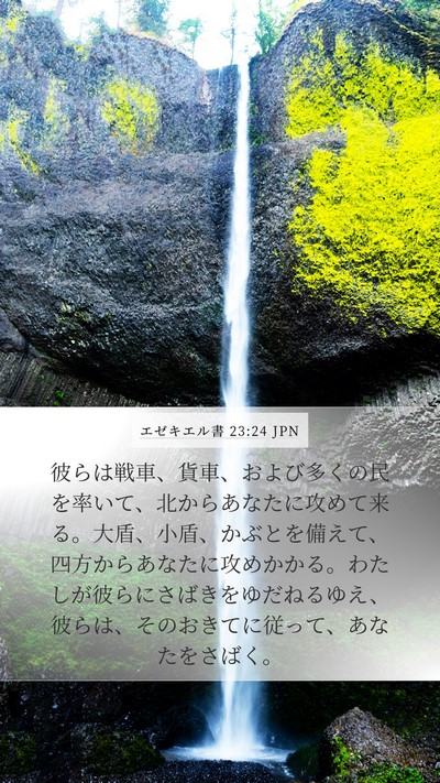 エゼキエル書 23:24 JPN Bible Verse Image