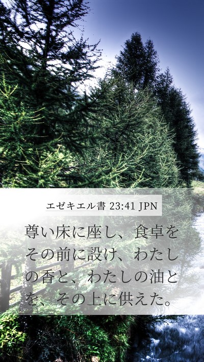 エゼキエル書 23:41 JPN Bible Verse Image