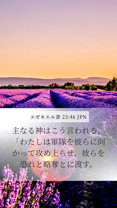 エゼキエル書 23:46 JPN Bible Verse Image