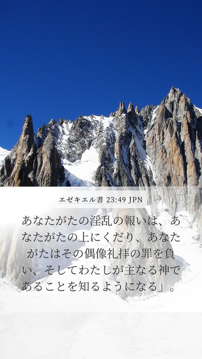 エゼキエル書 23:49 JPN Bible Verse Image